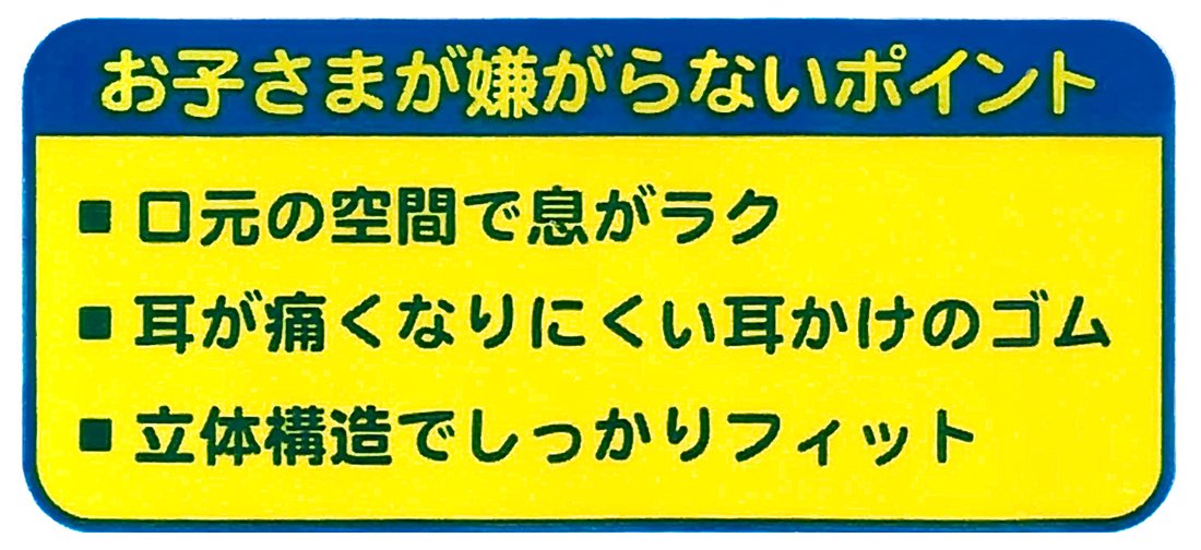 Skater Kids 3D Mask - 3-Ply Nonwoven Pack of 10 Shimajiro 18 12x10cm- Japan Figure Store - #1 Bring To You The Best Japanese Goods