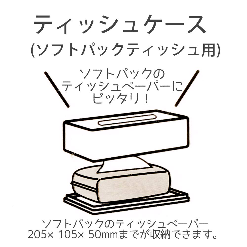 Skater Nekotto Soft Pack Tissue Paper Storage Organizer Tsst0-A- Japan Figure Store - #1 Bring To You The Best Japanese Goods