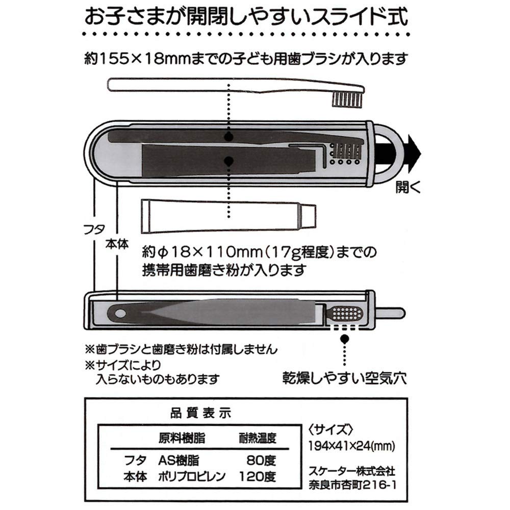 Skater Sumikko Gurashi Toothbrush and Toothpaste Case Tbc4-A- Japan Figure Store - #1 Bring To You The Best Japanese Goods