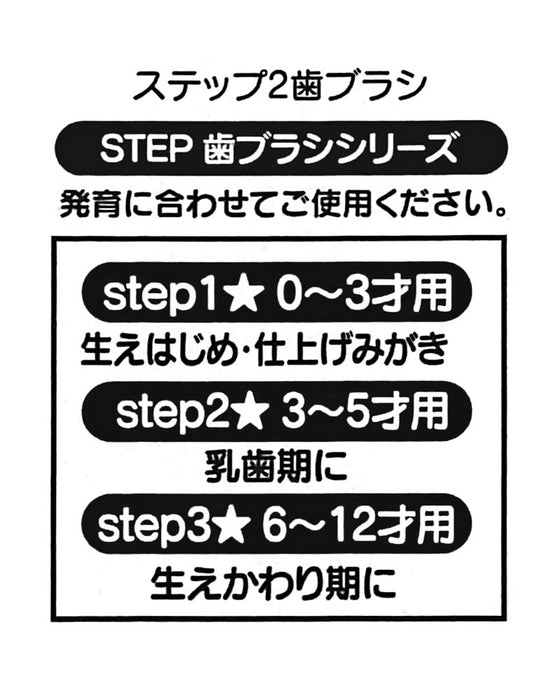 Skater Star Wars 14cm Toothbrush for Preschoolers (3-5 Years) with Normal Bristle Hardness- Japan Figure Store - #1 Bring To You The Best Japanese Goods