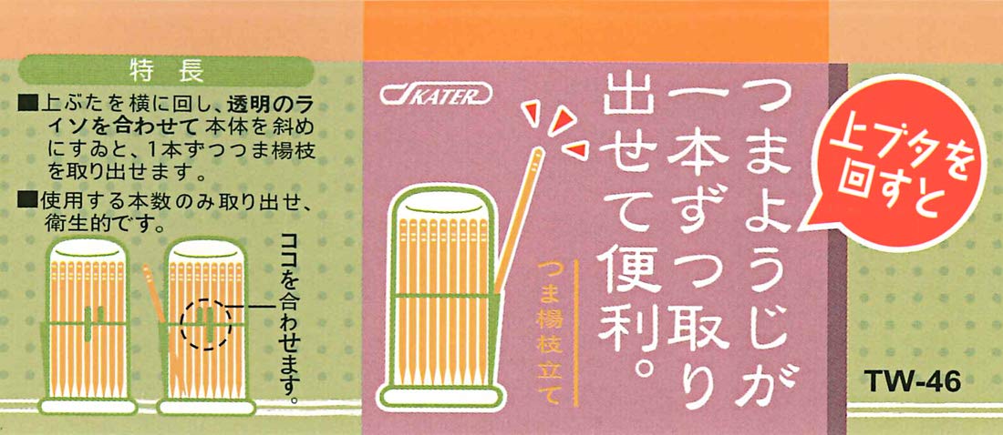 Skater Basic Toothpick Holder Container - 4.7cm Diameter 8.7cm Height TW46-A- Japan Figure Store - #1 Bring To You The Best Japanese Goods