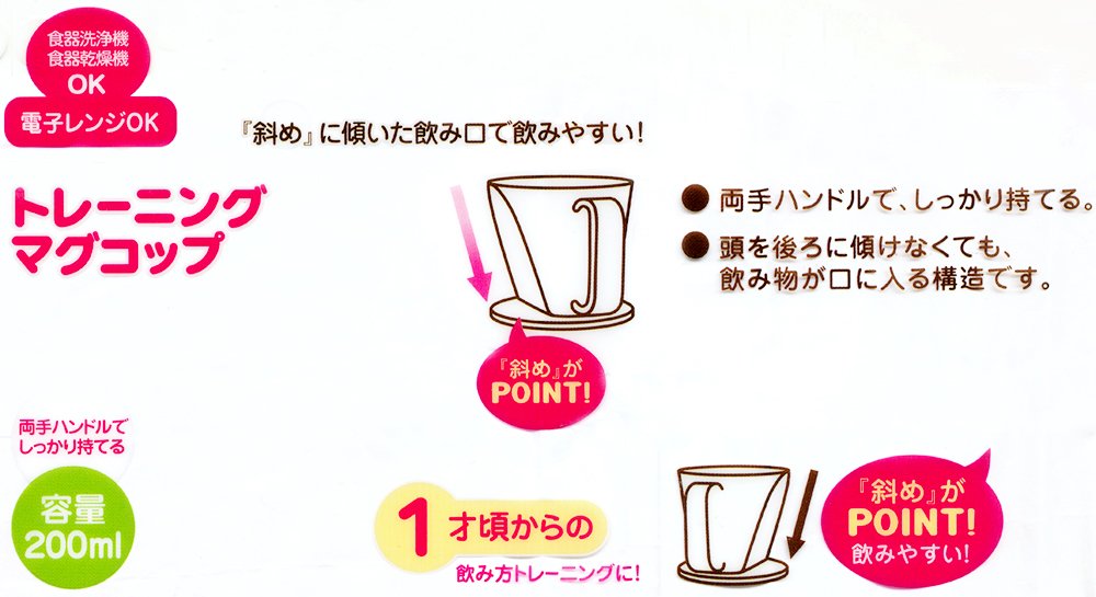 Skater Kids Training Mug Cup from Inai Inai Baa Ktr1 Series- Japan Figure Store - #1 Bring To You The Best Japanese Goods