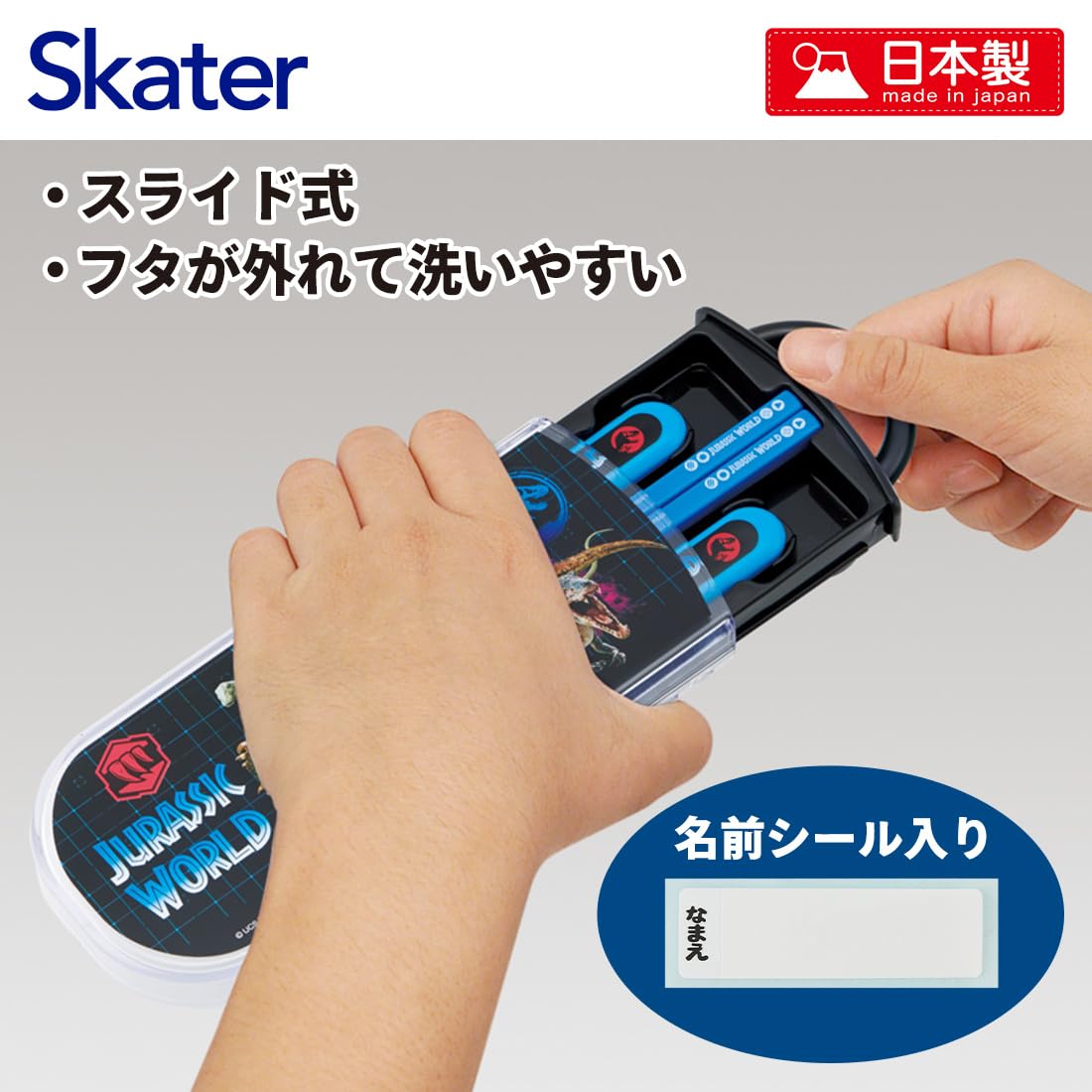 Skater Jurassic World Kids Trio Set - Antibacterial Chopsticks Spoon Fork - Made in Japan- Japan Figure Store - #1 Bring To You The Best Japanese Goods