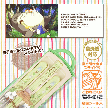 Skater Trio Set Chopsticks Spoon Fork My Neighbor Totoro Tcs1A Collection- Japan Figure Store - #1 Bring To You The Best Japanese Goods