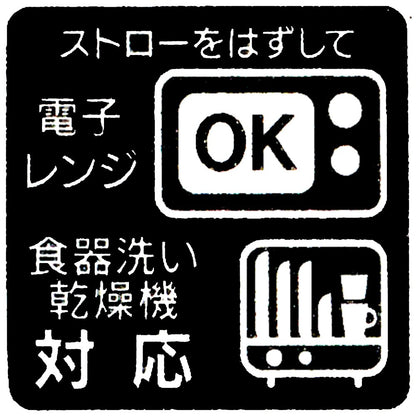 Skater 320ml Shimajiro Amusement Park Tumbler with Straw - Made in Japan- Japan Figure Store - #1 Bring To You The Best Japanese Goods