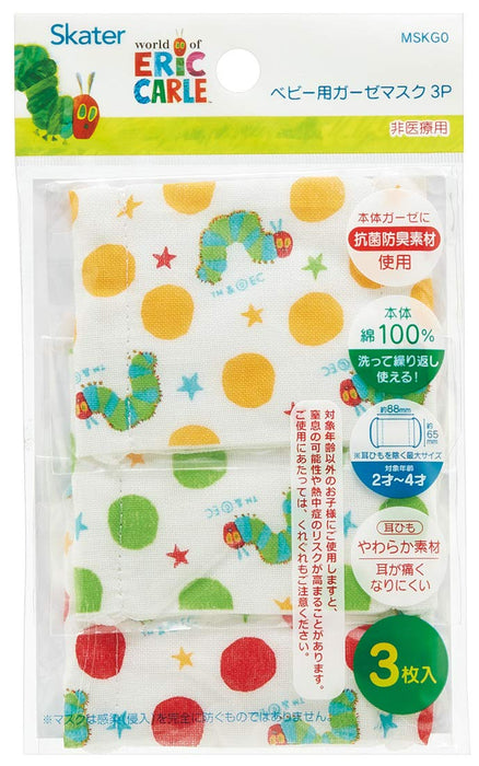 Skater Antibacterial Gauze Mask for Babies 2-4 Years 3pk Very Hungry Caterpillar 8.8x6.5cm- Japan Figure Store - #1 Bring To You The Best Japanese Goods