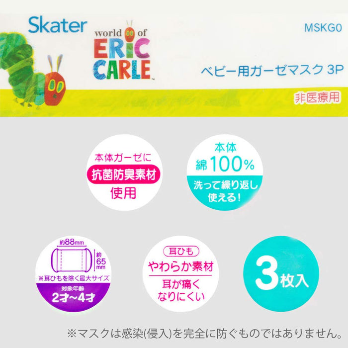 Skater Antibacterial Gauze Mask for Babies 2-4 Years 3pk Very Hungry Caterpillar 8.8x6.5cm- Japan Figure Store - #1 Bring To You The Best Japanese Goods