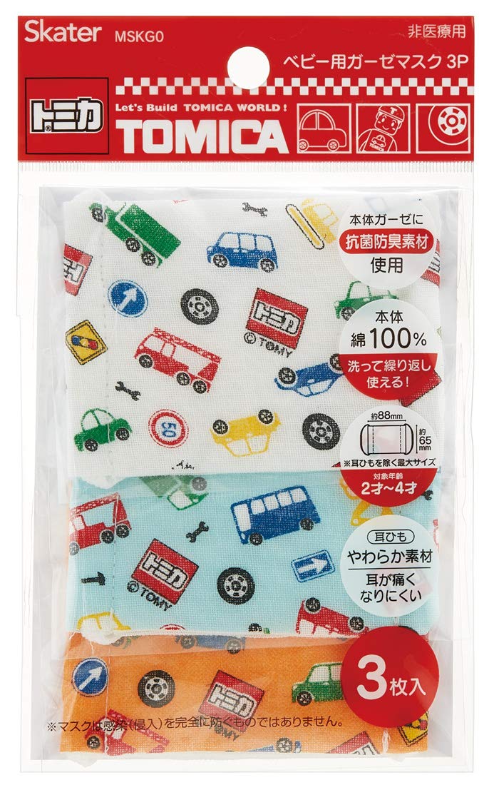 Skater Antibacterial Gauze Mask Tomica 20 for Babies 2-4 Years Old Pack of 3 Mskg0- Japan Figure Store - #1 Bring To You The Best Japanese Goods