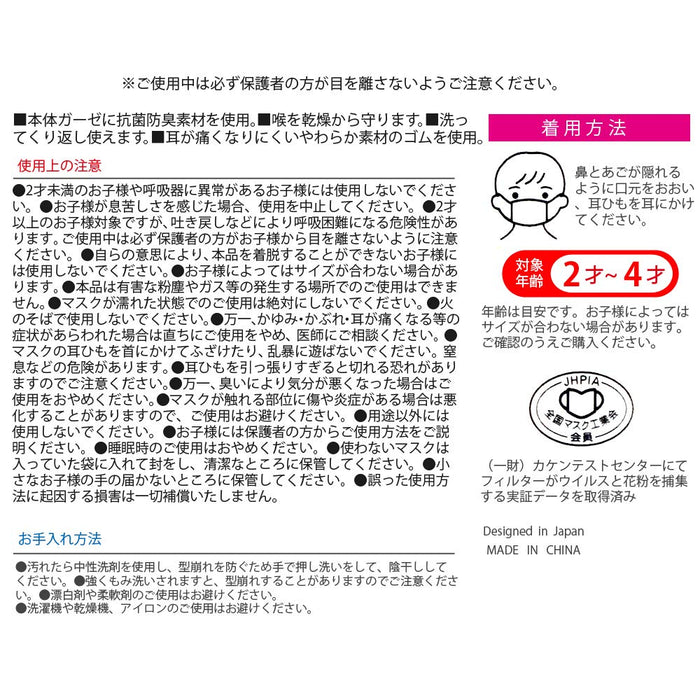 Skater Disney Toy Story Antibacterial Washable Gauze Mask for Babies 2-4 Years Pack of 3- Japan Figure Store - #1 Bring To You The Best Japanese Goods