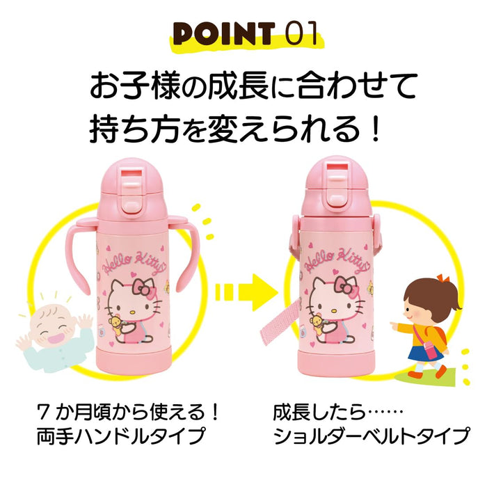 Skater Hello Kitty Stainless Steel Water Bottle 350ml with Double-Handle and Straw- Japan Figure Store - #1 Bring To You The Best Japanese Goods