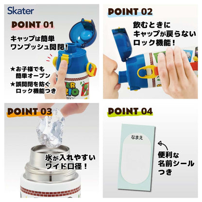 Skater Stainless Steel Super Mario Sports Water Bottle Direct Drinking 580ml- Japan Figure Store - #1 Bring To You The Best Japanese Goods