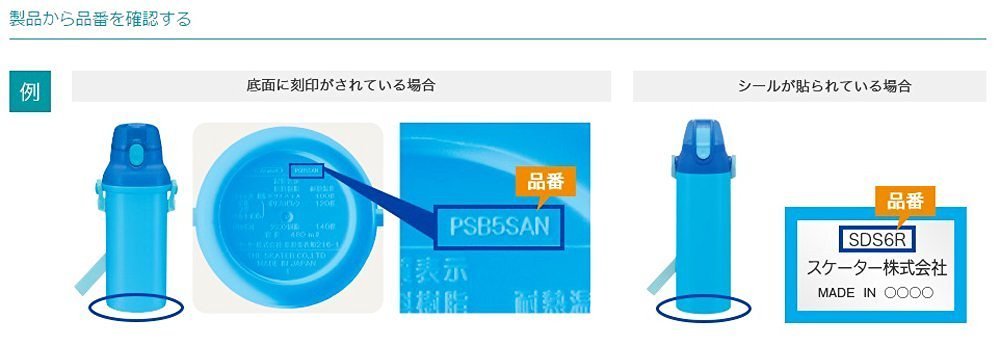 Skater Stainless Steel 2Way Water Bottle Gasket Set for SKDC4 - PSKDC4PS- Japan Figure Store - #1 Bring To You The Best Japanese Goods