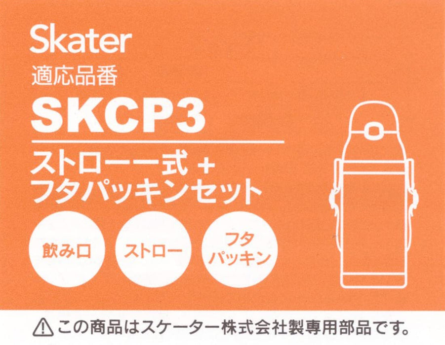 Skater Stainless Steel Water Bottle Spare Parts - Skcp3 Straw & Gasket Set- Japan Figure Store - #1 Bring To You The Best Japanese Goods