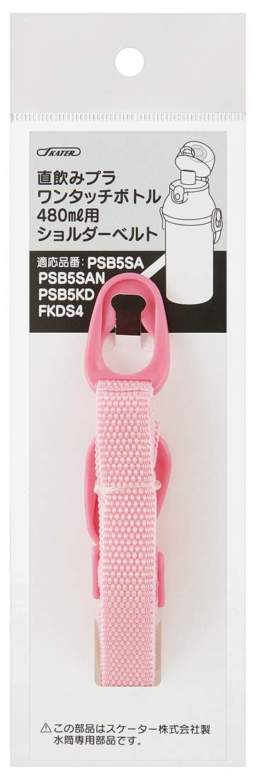 Skater Psb5 Series Pink Water Bottle with Shoulder Strap- Japan Figure Store - #1 Bring To You The Best Japanese Goods