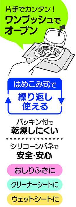 Skater Hand Wipes Wet Sheet Lid Cover in Green Wtl1Ag-A- Japan Figure Store - #1 Bring To You The Best Japanese Goods