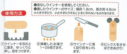 Skater Disney Mickey Mouse Wiener Cutter - LWC1 Kid's Meal Prep Tool- Japan Figure Store - #1 Bring To You The Best Japanese Goods