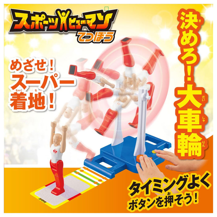 Takara Tomy Sports Human Tetsubo Action Figure High Detail Collectible- Japan Figure Store - #1 Bring To You The Best Japanese Goods