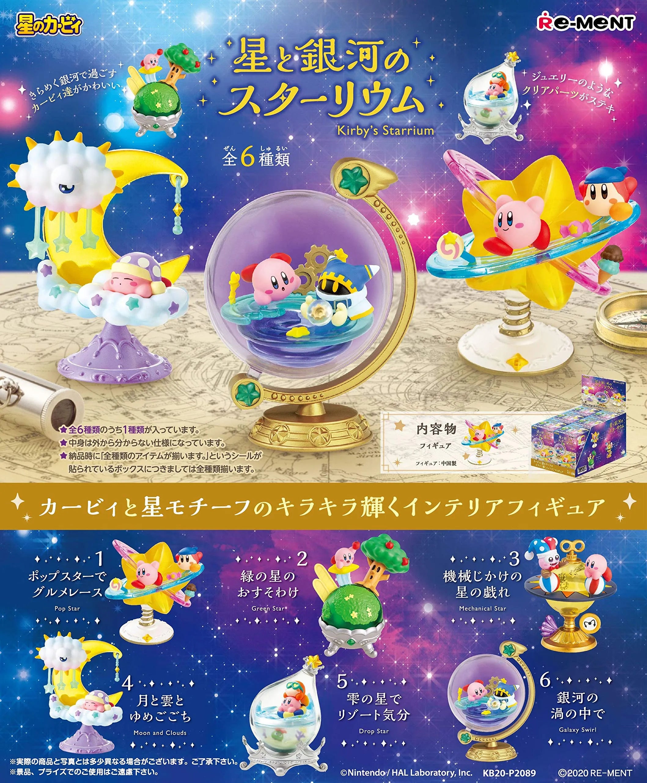 RE-MENT RE-MENT Kirby Star & Galaxy Starium 6 Pcs Box- Japan Figure Store - #1 Bring To You The Best Japanese Goods