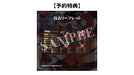 City Connection Saturn Tribute Special Edition with Soundtrack and Booklet- Japan Figure Store - #1 Bring To You The Best Japanese Goods