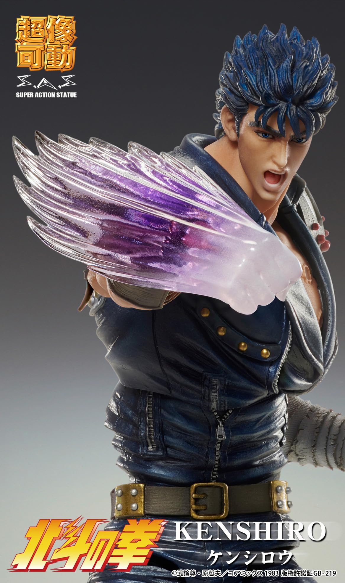 Doctors Entertainment Super Action Statue Fist of the North Star Kenshiro- Japan Figure Store - #1 Bring To You The Best Japanese Goods