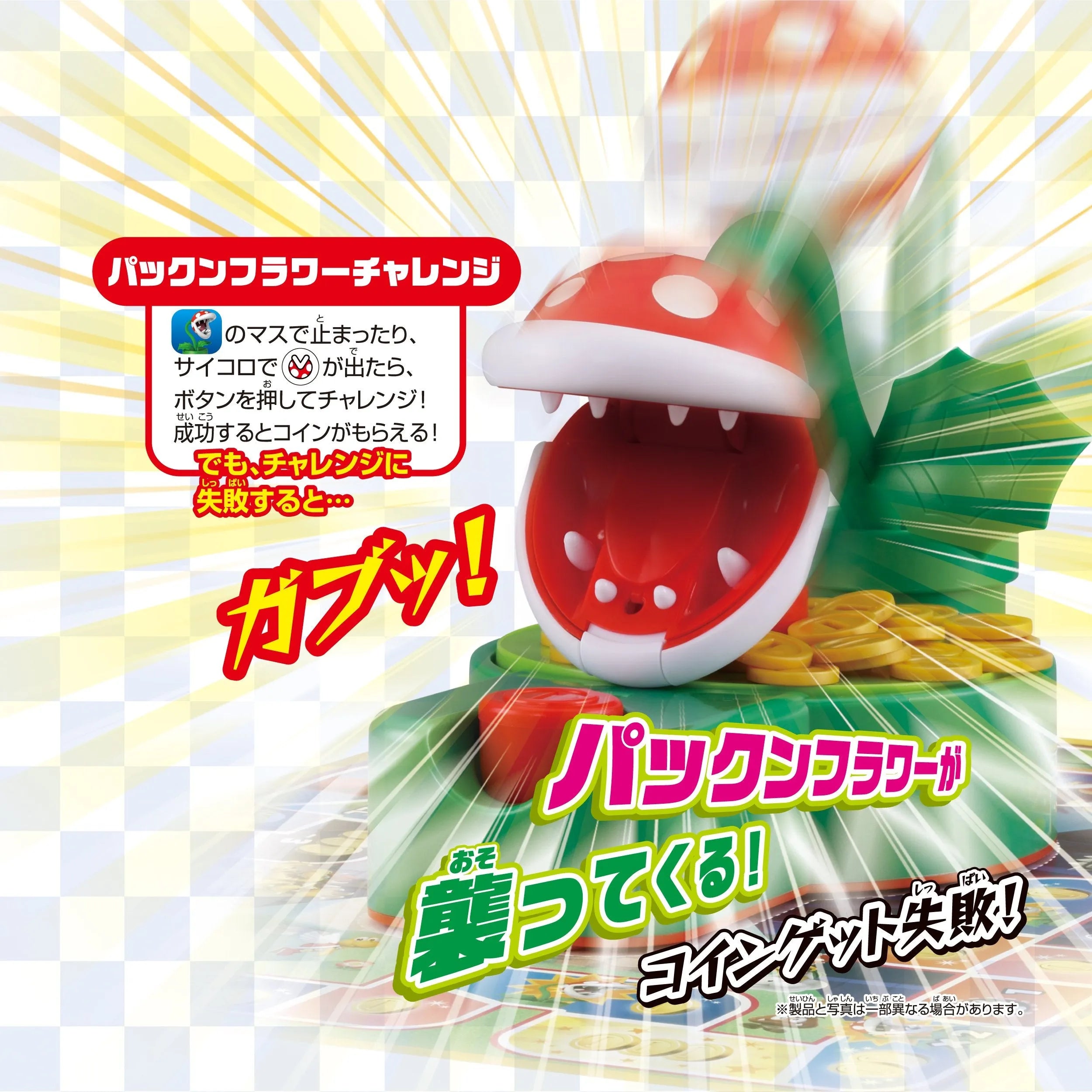 EPOCH Super Mario Careful Of The Bite! Piranha Plant Game- Japan Figure Store - #1 Bring To You The Best Japanese Goods