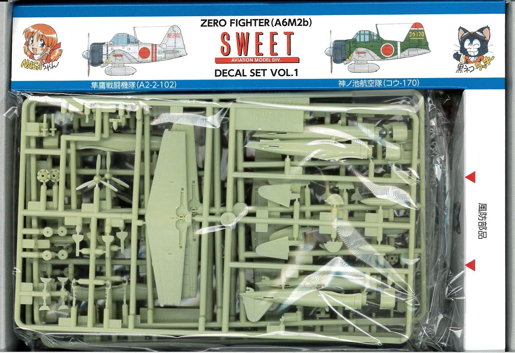 Suites Sweet 1/144 Zero Fighter Type 21 Model Set Vol.1 in Molded Color- Japan Figure Store - #1 Bring To You The Best Japanese Goods