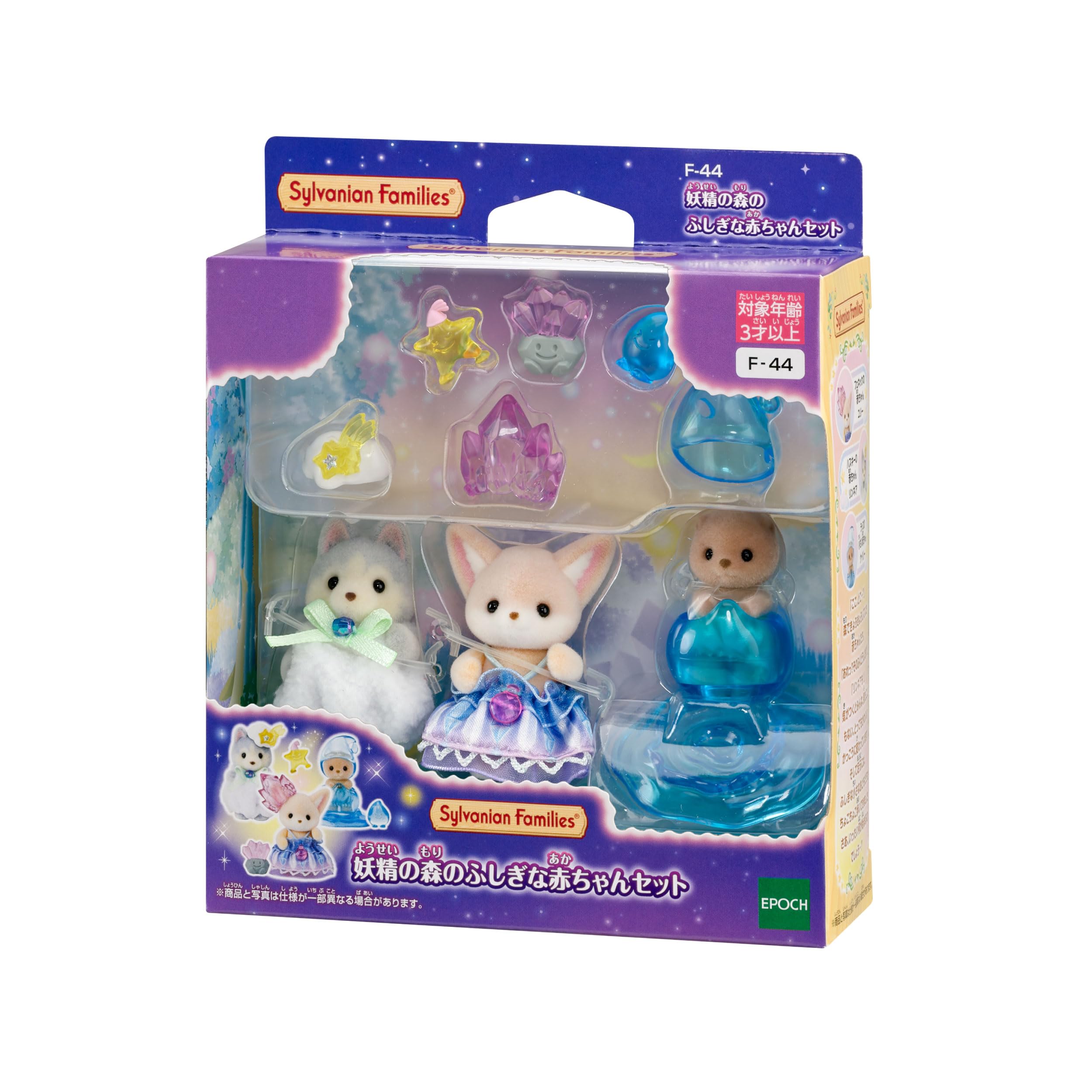 Epoch Sylvanian Families Fairy Forest Baby Set F-44 Ages 3+ St Mark Certified