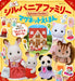 Kodansha Sylvanian Families Magnet Picture Book for Kids - Educational Fun- Japan Figure Store - #1 Bring To You The Best Japanese Goods
