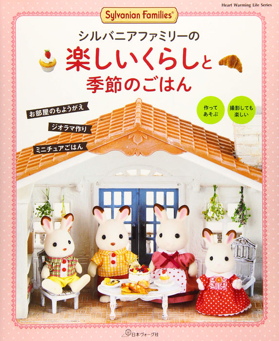 Nihon Vogue Sylvanian Families Happy Life & Seasonal Meals Book- Japan Figure Store - #1 Bring To You The Best Japanese Goods