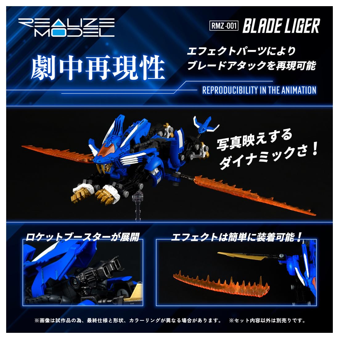 Takara Tomy T-Spark Realize RMZ-001 Blade Liger Model Kit- Japan Figure Store - #1 Bring To You The Best Japanese Goods