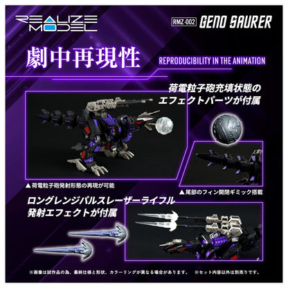 Takara Tomy T-Spark Realize Model RMZ-002 Geno Saurer Toy Figure- Japan Figure Store - #1 Bring To You The Best Japanese Goods
