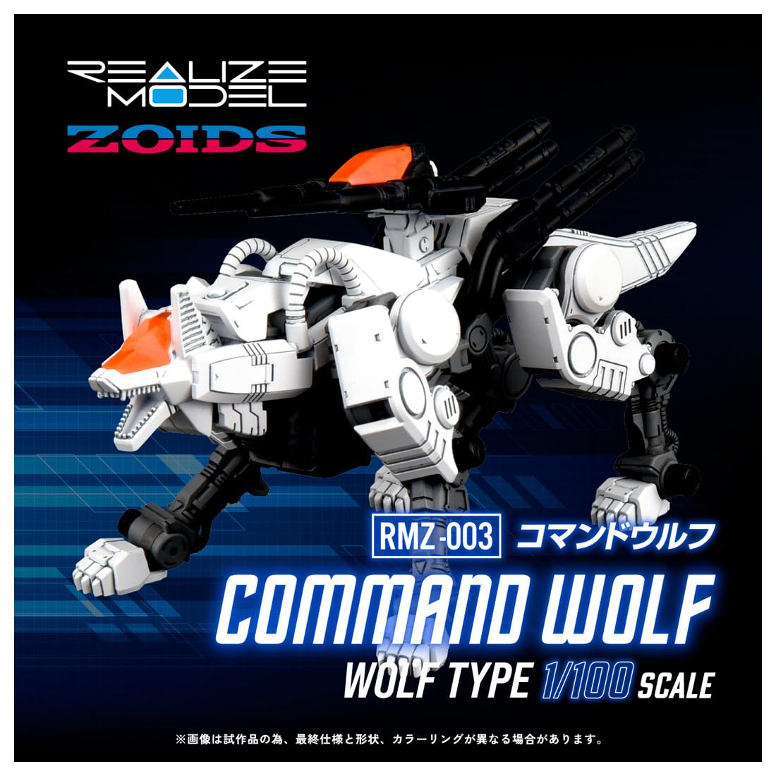 Takara Tomy T-Spark Realize RMZ-003 Command Wolf Model | Detailed Features- Japan Figure Store - #1 Bring To You The Best Japanese Goods