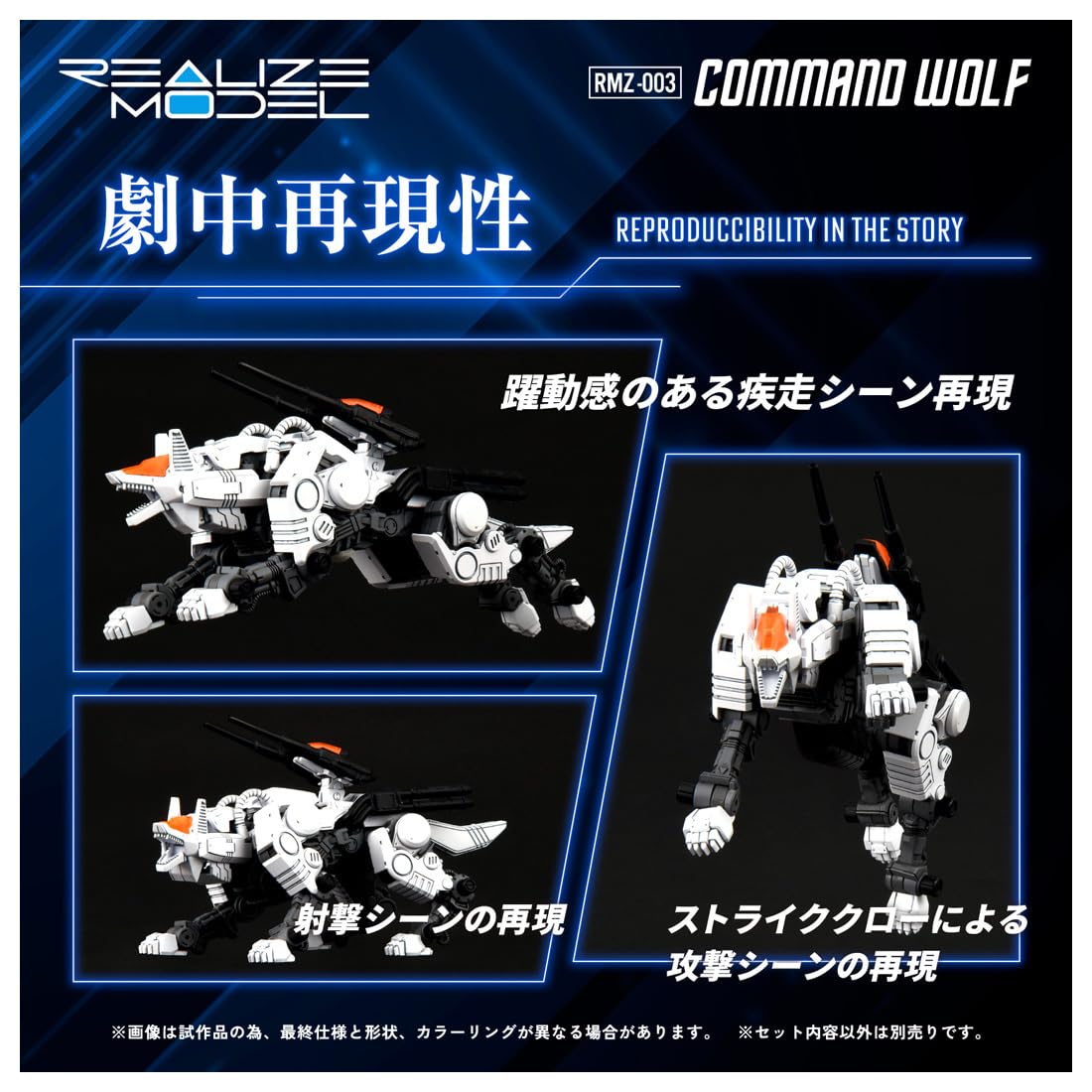 Takara Tomy T-Spark Realize RMZ-003 Command Wolf Model | Detailed Features- Japan Figure Store - #1 Bring To You The Best Japanese Goods