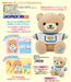 Ost Taisou Daisuki Talking Bear Hinata-Chan Model 8203-177- Japan Figure Store - #1 Bring To You The Best Japanese Goods