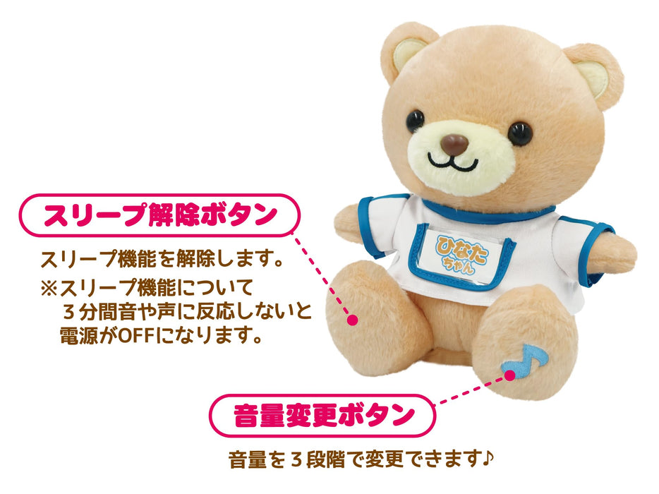 Ost Taisou Daisuki Talking Bear Hinata-Chan Model 8203-177- Japan Figure Store - #1 Bring To You The Best Japanese Goods