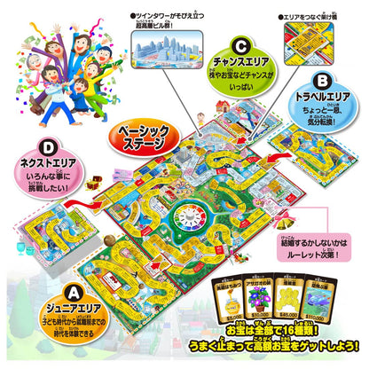 Takara Tomy - The Game Of Life 2023 Edition Family Board Game- Japan Figure Store - #1 Bring To You The Best Japanese Goods