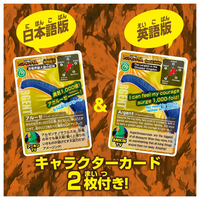 Takara Tomy Ania Adventure Continent Aruse Argentinosaurus Dinosaur Toy Ages 3+