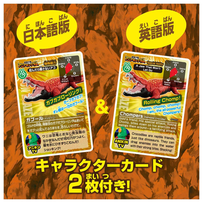 Takara Tomy Ania Kingdom Gabool Saltwater Crocodile Toy for Ages 3 Up