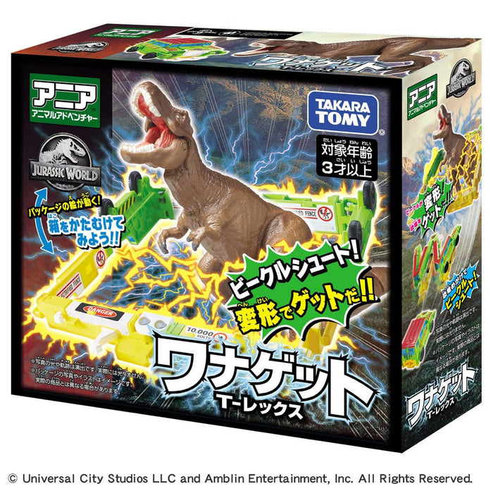 Takara Tomy Ania T-Rex Dinosaur Toy for Ages 3+ Jurassic World Edition