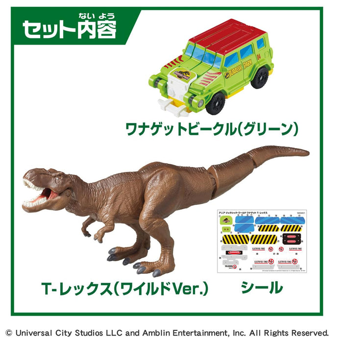 Takara Tomy Ania T-Rex Dinosaur Toy for Ages 3+ Jurassic World Edition