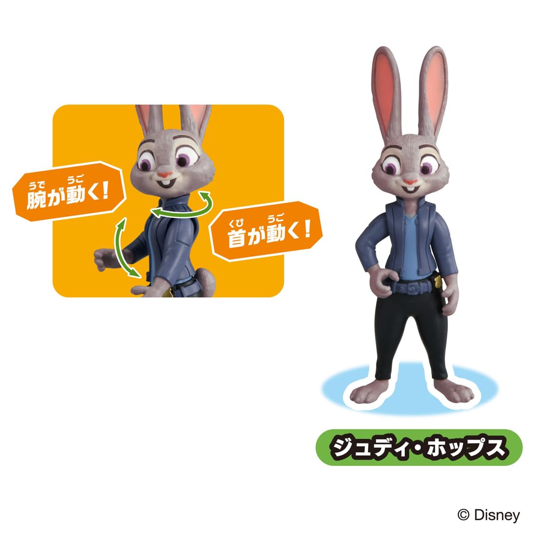 Takara Tomy Ania Zootopia 2 Spielzeugset für Kinder ab 3 Jahren