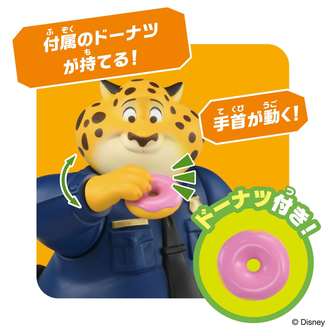 Takara Tomy Ania Zootopia Clawhauser Toy for Kids Ages 3+