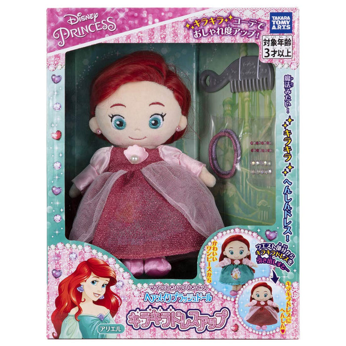 Takaratomy Arts Disney Ariel Plush Doll 20cm Sparkly Dress Up Hair and Makeup