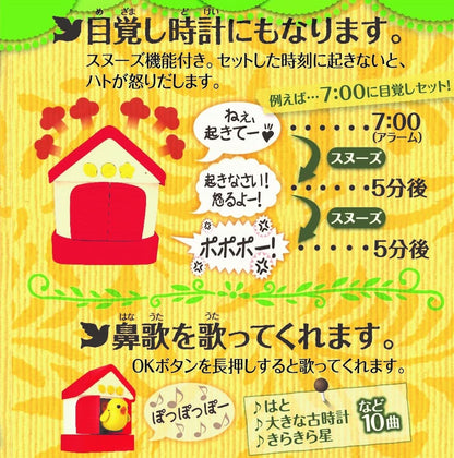 Takara Tomy Arts Talking Cuckoo Clock Japan Exclusive Official Version- Japan Figure Store - #1 Bring To You The Best Japanese Goods