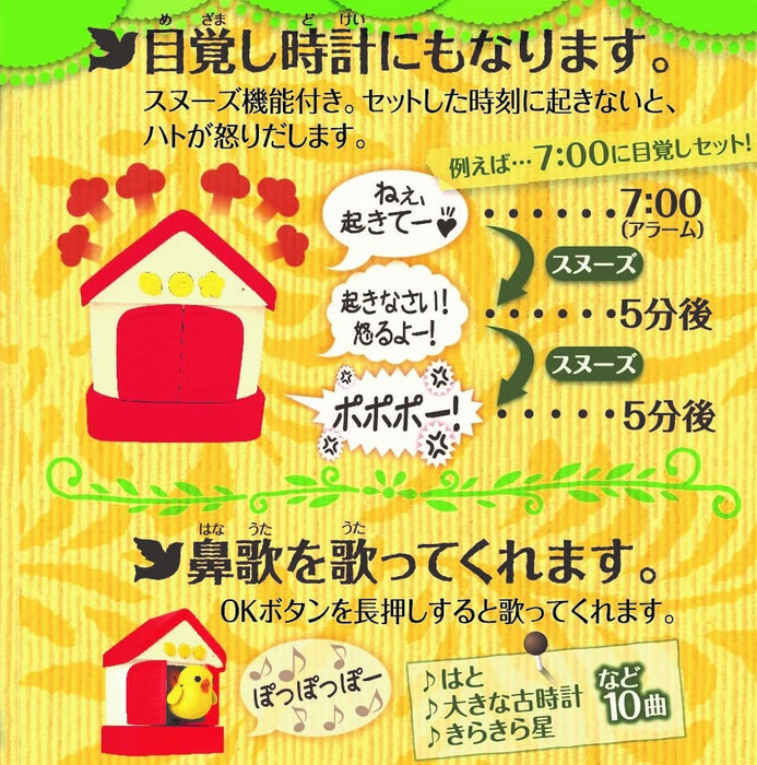 Takara Tomy Arts Talking Cuckoo Clock Japan Exclusive Official Version- Japan Figure Store - #1 Bring To You The Best Japanese Goods