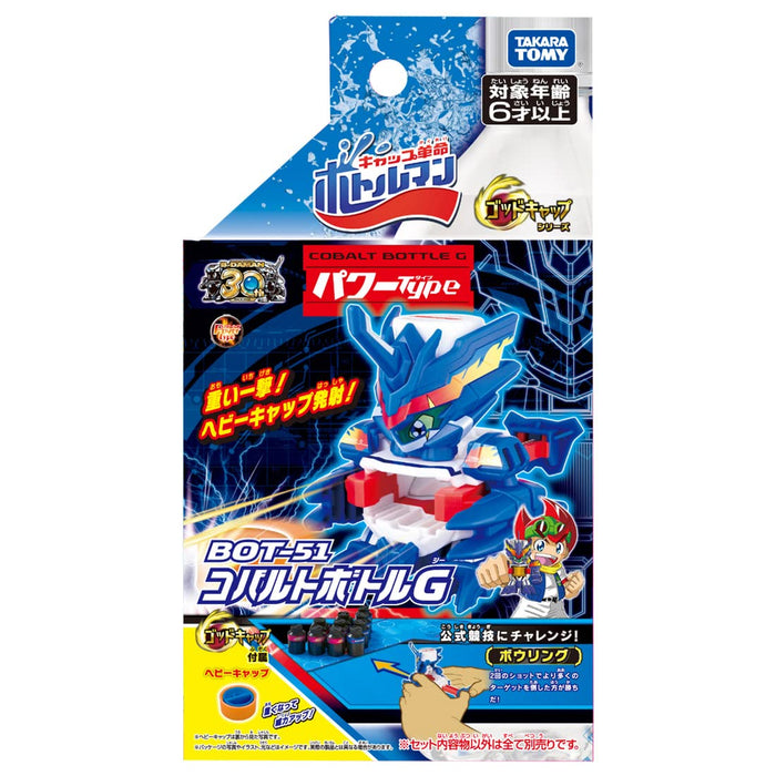 Takara Tomy Bottleman Bot-51 Cobalt G - Exciting Bottle Cap Shooting Toy- Japan Figure Store - #1 Bring To You The Best Japanese Goods