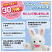 Takara Tomy Cuddle Nerun Marshmallow Rabbit Plush Toy- Japan Figure Store - #1 Bring To You The Best Japanese Goods