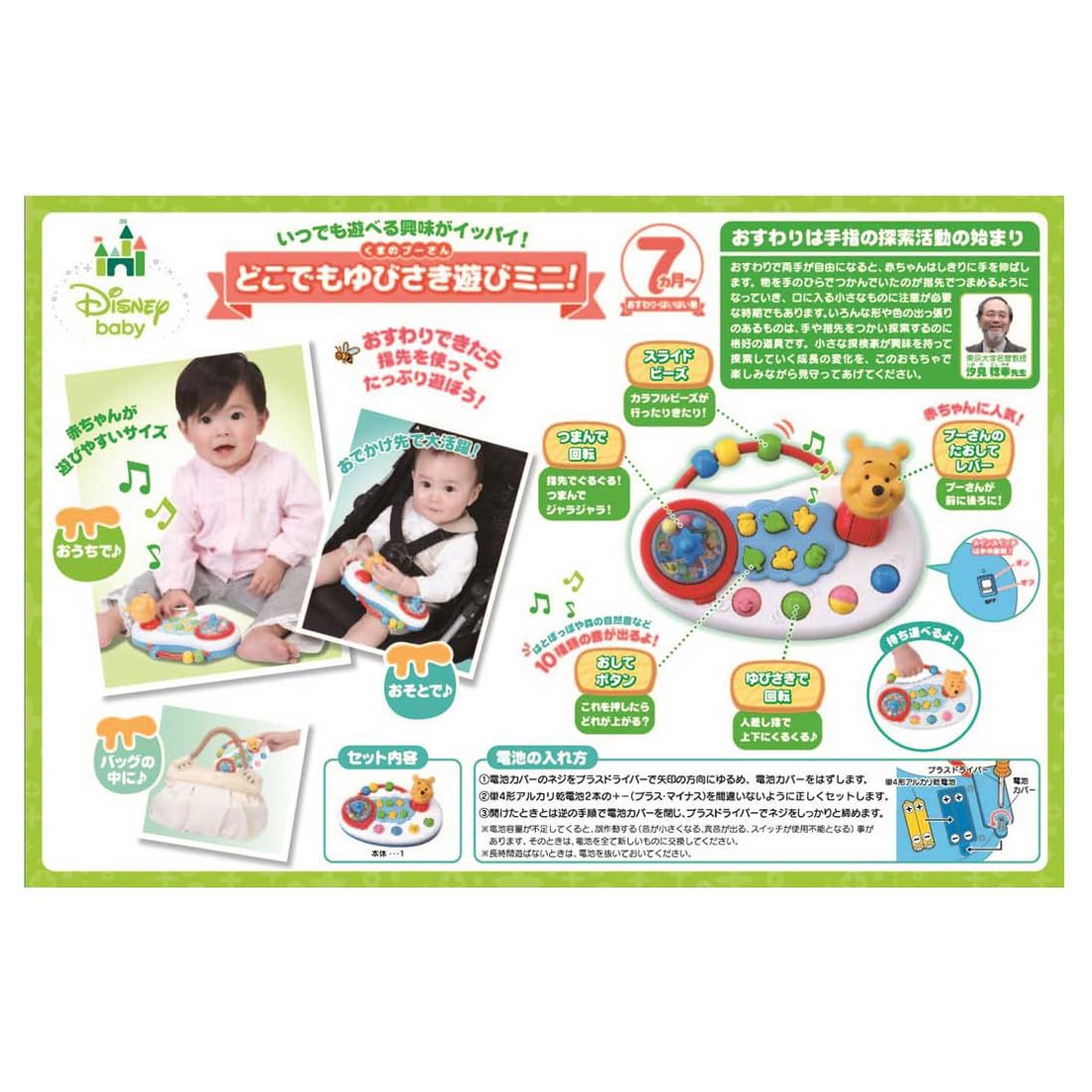 Takara Tomy Disney Winnie The Pooh Portable Fingertip Play Mini Toy- Japan Figure Store - #1 Bring To You The Best Japanese Goods