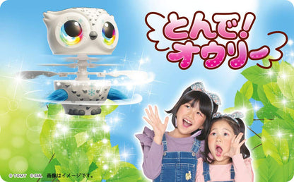 Takara Tomy Fly Owly Dreamy Pink Official Japan Toy for Kids- Japan Figure Store - #1 Bring To You The Best Japanese Goods