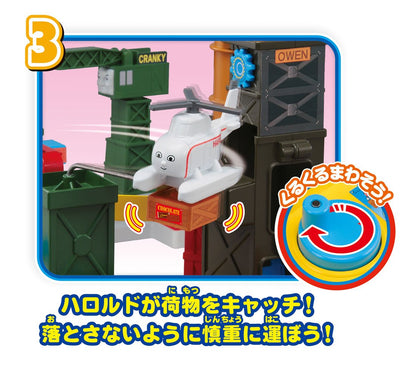 Takara Tomy Plarail Thomas The Tank Engine Sodor Island Action Playset- Japan Figure Store - #1 Bring To You The Best Japanese Goods